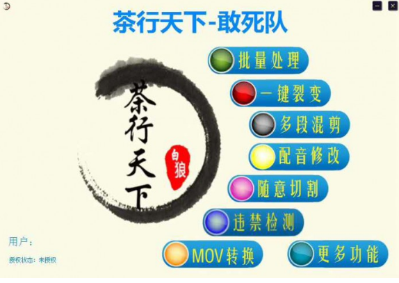 敢死队-裂变软件及变现玩法,快速起号一天涨万粉(附连怼破解版)-八爪鱼资源库