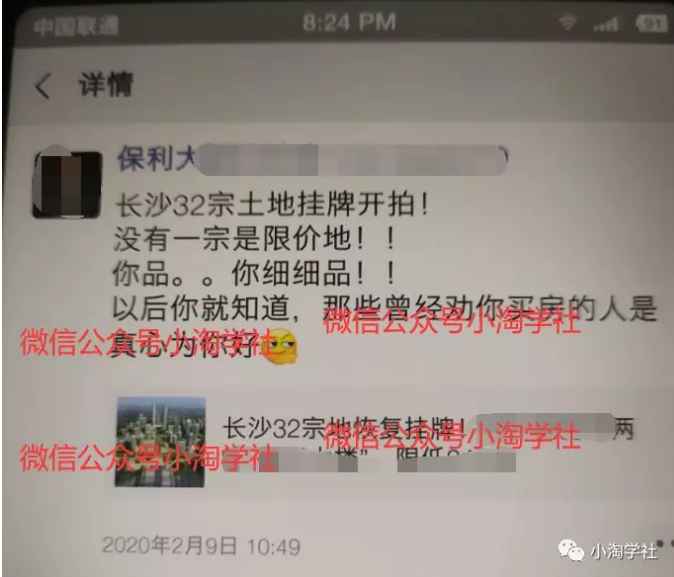 图片[7]-小淘实操房产类公众号一个月涨粉七千多，马上实现被动收入-八爪鱼资源库