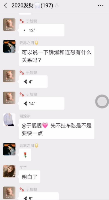 于靓靓微信群分享：抖音瞬爆连爆技术 3分钟爆300w播放量（视频教程）-八爪鱼资源库