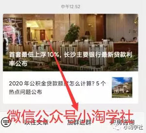 图片[3]-小淘实操房产类公众号一个月涨粉七千多，马上实现被动收入-八爪鱼资源库