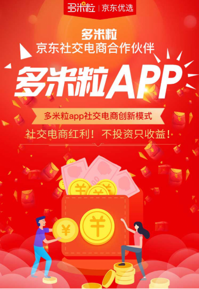 京东拉新 稳定项目,5分钟操作一单,佣金13-16元+商品,轻松月入上千!(视频+文档)-八爪鱼资源库