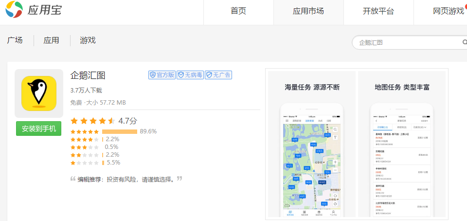 新手兼职做地图采集日赚一百-八爪鱼资源库