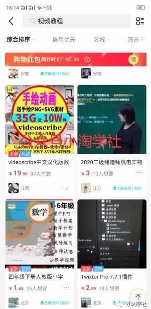 闲鱼搬运项目日入200+没问题-八爪鱼资源库