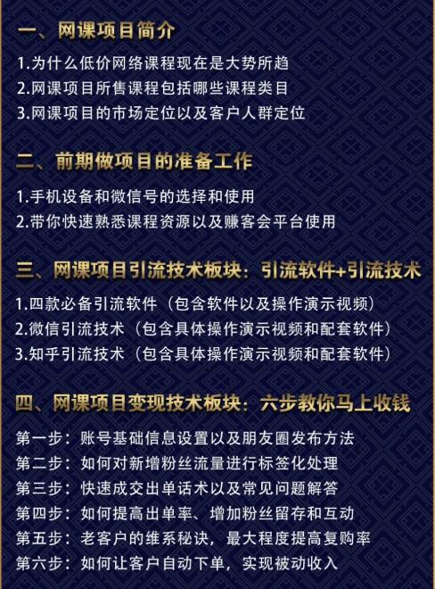 狼叔亲自操作的虚拟网课项目视频教程,轻松做到月入上万-八爪鱼资源库