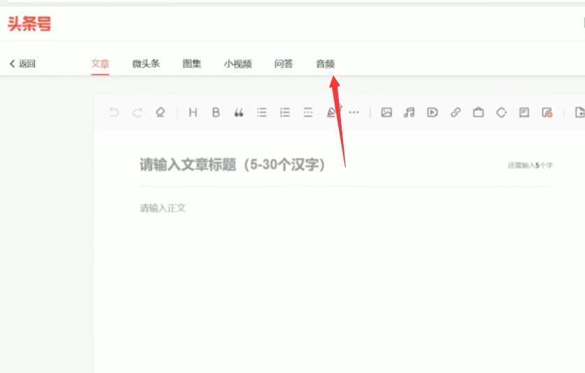 头条号发音频,收益是视频的30倍,一台手机即可操作-八爪鱼资源库