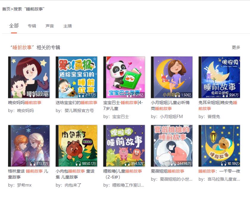 图片[2]-头条号发音频，收益是视频的30倍，一台手机即可操作-八爪鱼资源库