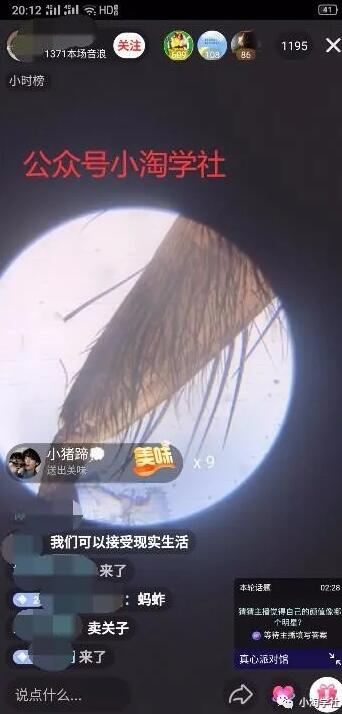 图片[5]-买个显微镜拍抖音做无人直播项目-八爪鱼资源库