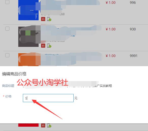 图片[5]-千牛挂机项目总结，看我店铺被封7天如何起死回生-八爪鱼资源库