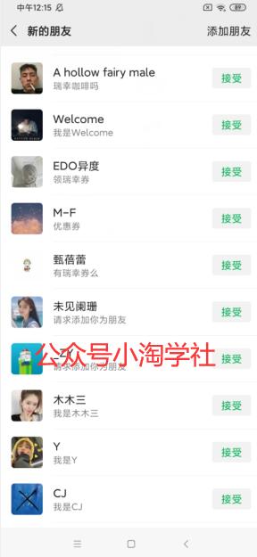 图片[2]-瑞幸咖啡券全自动引流，挂机推广app淘客实现被动收入项目-八爪鱼资源库