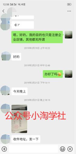 图片[2]-千牛挂机项目总结，看我店铺被封7天如何起死回生-八爪鱼资源库