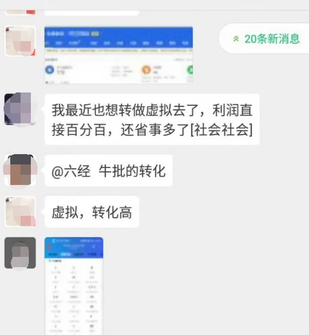 2020最新项目来袭，微信虚拟变现7.0，新模式实战测试日赚800+-八爪鱼资源库