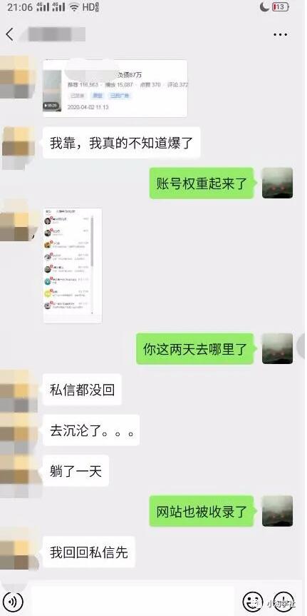 图片[4]-负债80W，把我当做救命稻草，能否带你上岸？-八爪鱼资源库