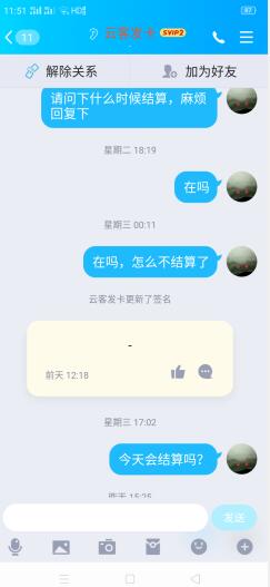 图片[4]-忆当站长经历，第三方云客发卡平台跑路，那就自建即时到账支付系统-八爪鱼资源库