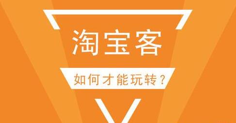 在家做个淘宝客,轻松收入8K,淘客基础教程-八爪鱼资源库
