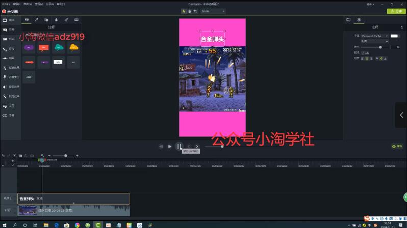 图片[4]-实操短视频街机游戏项目3个多月，变现10多W-八爪鱼资源库