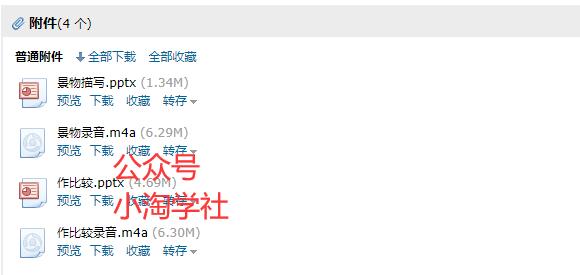 图片[5]-这个月小淘我做微课赚了2W+，附完整的微课制作流程-八爪鱼资源库