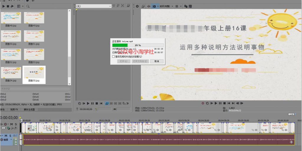 图片[6]-这个月小淘我做微课赚了2W+，附完整的微课制作流程-八爪鱼资源库