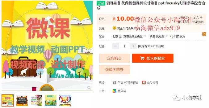 这个月小淘我做微课赚了2W+,附完整的微课制作流程-八爪鱼资源库