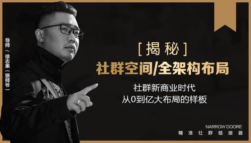 《社群赚钱风暴》+《社群空间站·架构全揭秘》+《财富能量绝学》-八爪鱼资源库