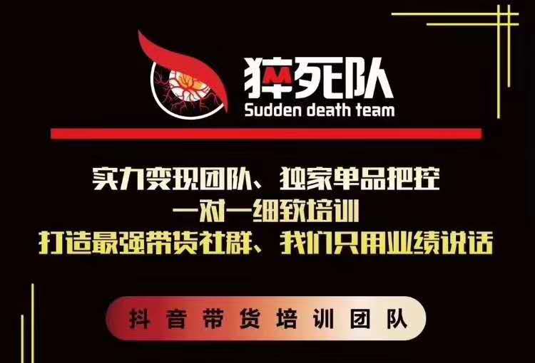 猝死队抖音短视频培训6.22最新课程:新品贝壳鞋最新玩法+最新破不适宜公开-八爪鱼资源库