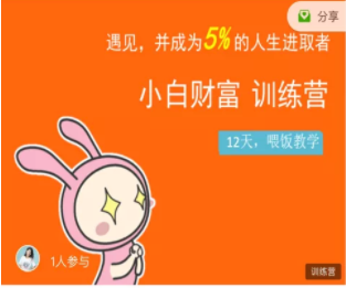 八宝复利学苑·小白财富训练营，「债」出了人生第一个1000万-八爪鱼资源库