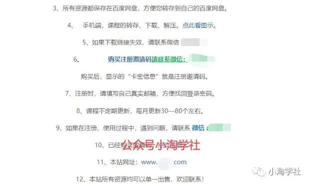 图片[2]-盘点做站群项目的五种收款方式，你适合哪款？-八爪鱼资源库