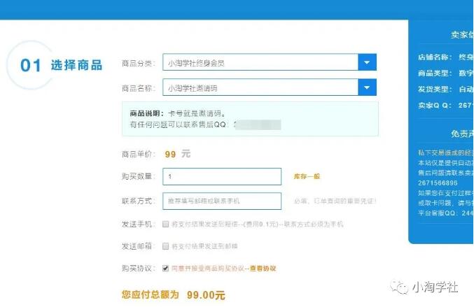图片[3]-盘点做站群项目的五种收款方式，你适合哪款？-八爪鱼资源库