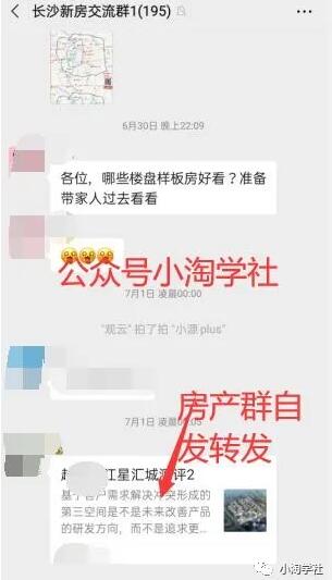 图片[2]-房产评测类公众号项目，内容可以每天持续输出，全自动被动流量-八爪鱼资源库
