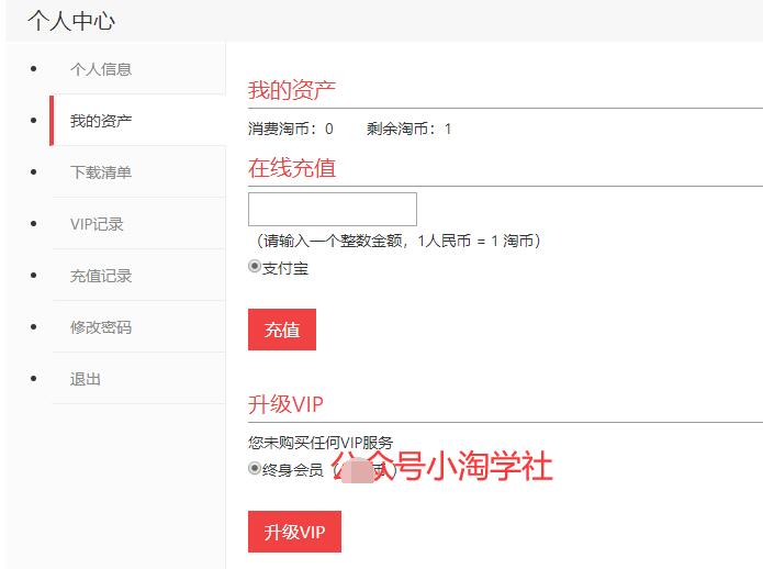 图片[6]-盘点做站群项目的五种收款方式，你适合哪款？-八爪鱼资源库