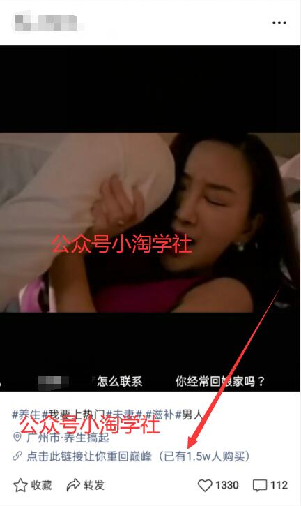 图片[2]-实操养生视频号淘客项目，完全正规超高佣-八爪鱼资源库