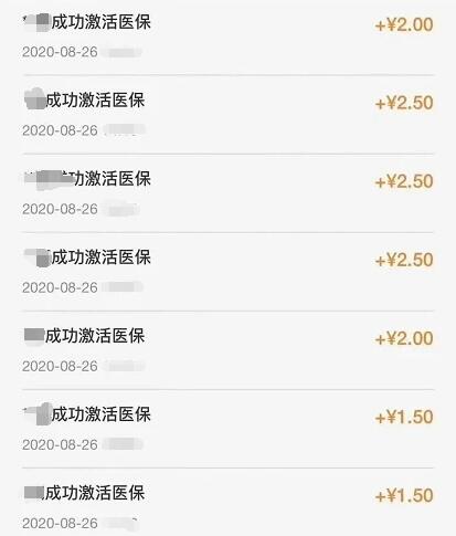 图片[2]-支付宝零撸项目：帮开通点子医保卡实现日赚200+-八爪鱼资源库