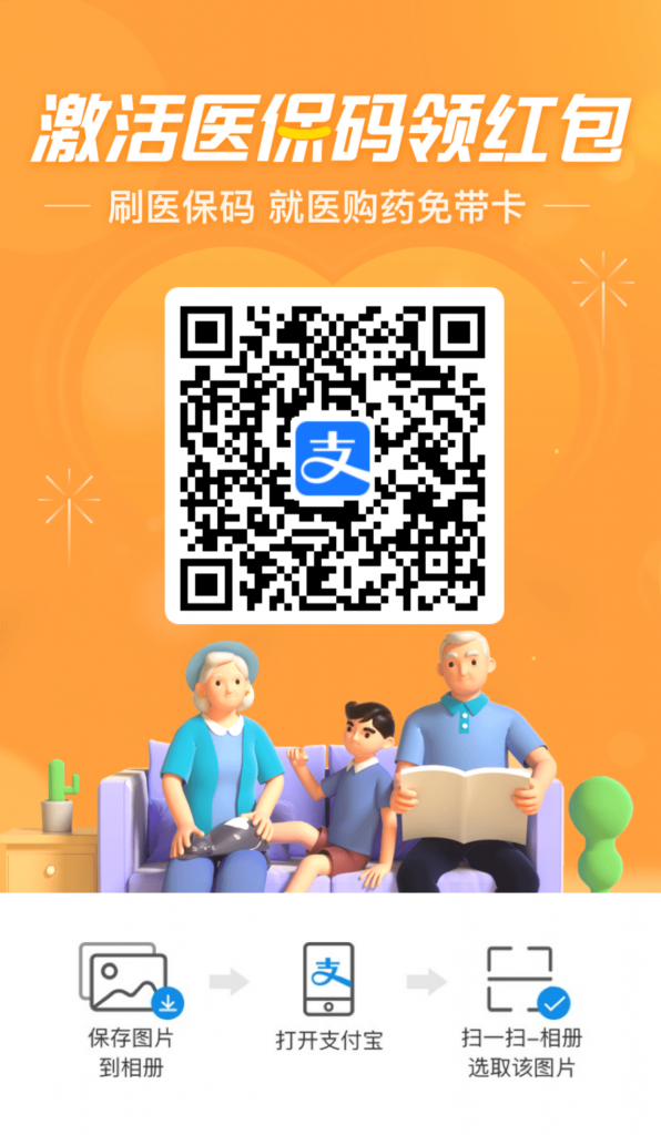 图片[3]-支付宝零撸项目：帮开通点子医保卡实现日赚200+-八爪鱼资源库