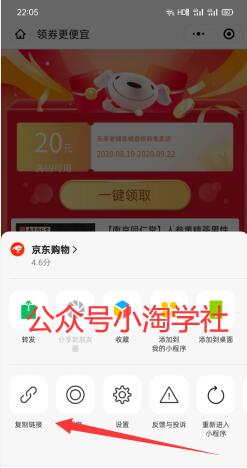 图片[6]-实操养生视频号淘客项目，完全正规超高佣-八爪鱼资源库