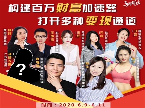 构建财富加速器，副业小白到持续变现月涨粉2000+，变现30万的方法技巧-八爪鱼资源库