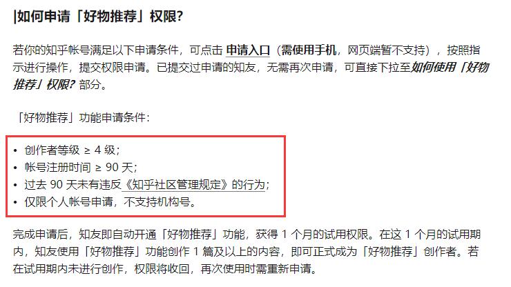 知乎带货新手扫盲贴:知乎好物项目详解,手把手教你做知乎淘宝实现睡后收益-八爪鱼资源库