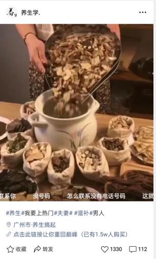 实操养生视频号淘客项目,完全正规超高佣-八爪鱼资源库