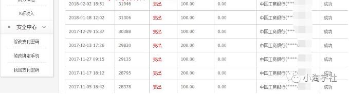 图片[9]-六大平台玩赚网课项目，无需粉丝无需引流推广实现被动收入-八爪鱼资源库