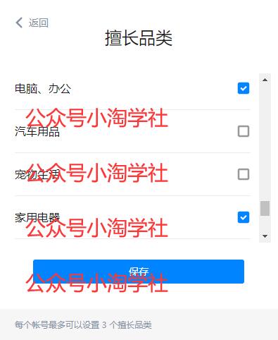 图片[3]-知乎带货新手扫盲贴：知乎好物项目详解，手把手教你做知乎淘宝实现睡后收益-八爪鱼资源库
