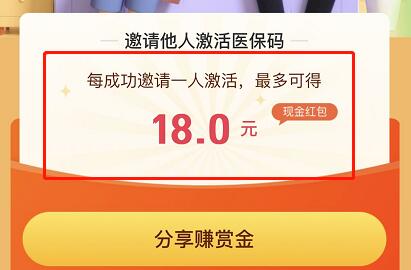 图片[4]-支付宝零撸项目：帮开通点子医保卡实现日赚200+-八爪鱼资源库