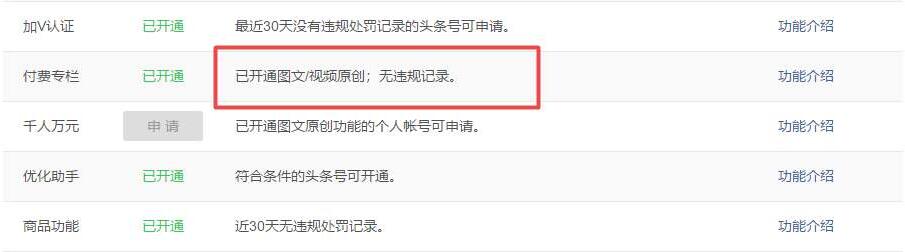 图片[7]-六大平台玩赚网课项目，无需粉丝无需引流推广实现被动收入-八爪鱼资源库