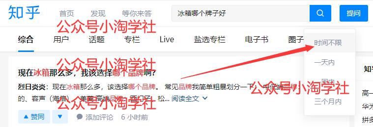 图片[4]-知乎带货新手扫盲贴：知乎好物项目详解，手把手教你做知乎淘宝实现睡后收益-八爪鱼资源库