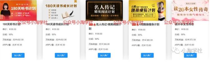 图片[4]-视频号CPS月入10W+ 抢占微信视频号红利-八爪鱼资源库