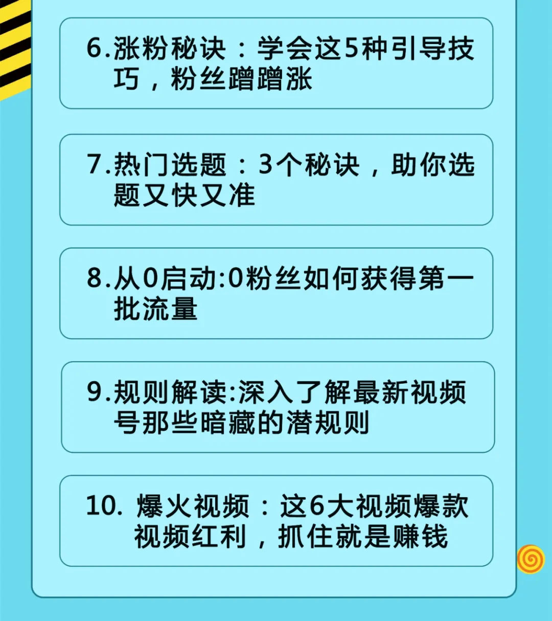 图片[2]-视频号运营实战课2.0，目前市面上最新最全玩法，快速吸粉吸金（10节视频）-八爪鱼资源库