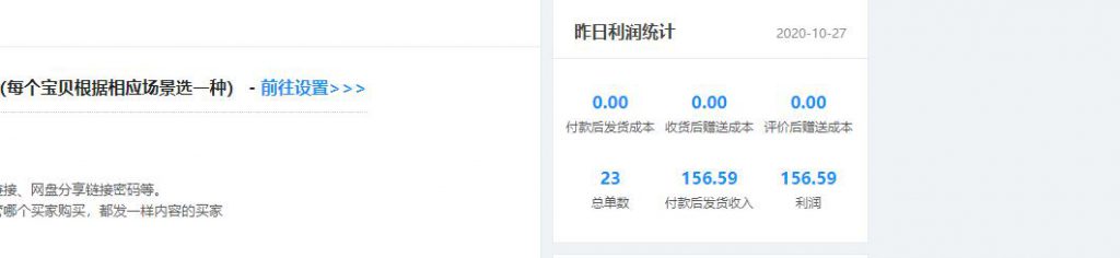 图片[2]-挂机项目，我推荐做淘宝，特别稳定可放大-八爪鱼资源库