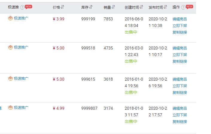 图片[4]-挂机项目，我推荐做淘宝，特别稳定可放大-八爪鱼资源库