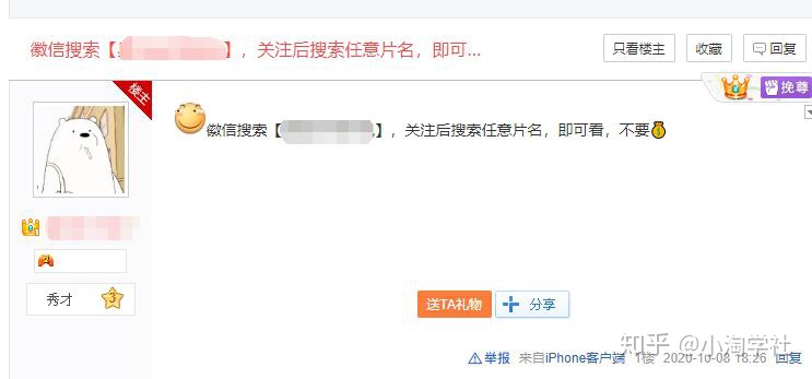 图片[12]-深度解析微信小程序赚钱项目操作流程-八爪鱼资源库