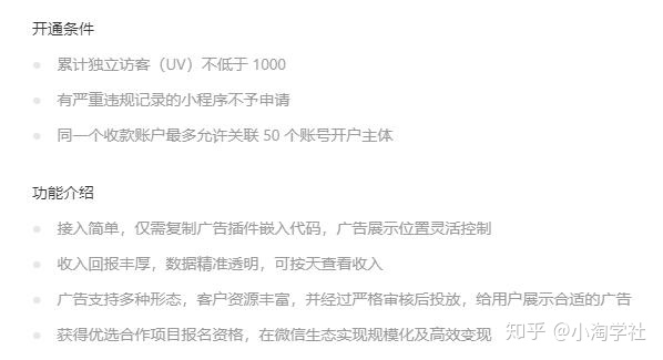 图片[2]-深度解析微信小程序赚钱项目操作流程-八爪鱼资源库