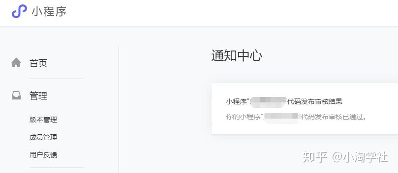 图片[10]-深度解析微信小程序赚钱项目操作流程-八爪鱼资源库