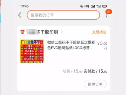 图片[5]-微信小程序引流推广的四种方法-八爪鱼资源库