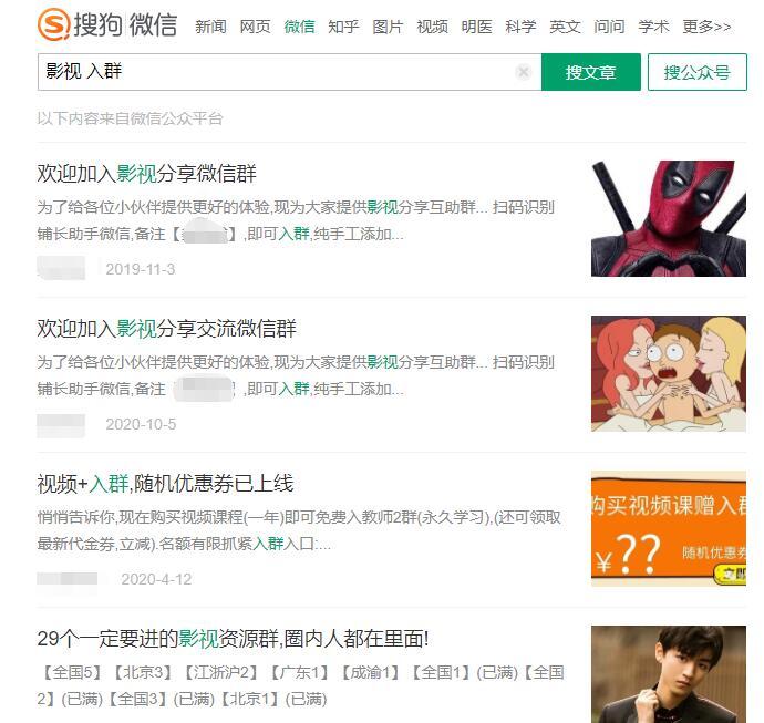 微信小程序引流推广的四种方法-八爪鱼资源库